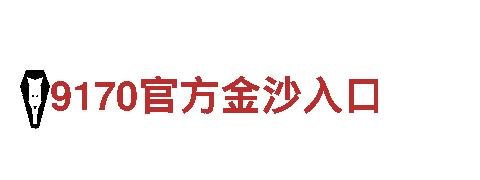 专业机械企业-亚博和华体会哪个好用-优质机械设备供应商